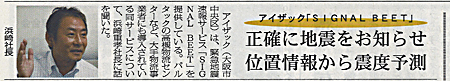 SIGNAL BEET の紹介