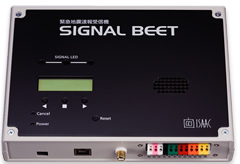 高度利用者向け緊急地震速報サービス“SIGNAL BEET”